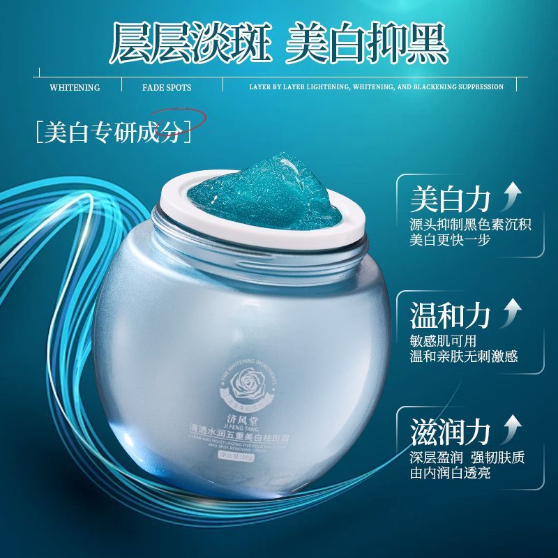 Luxury Skincare & Spa - Blue Bandage Whitening Dark Spot Face